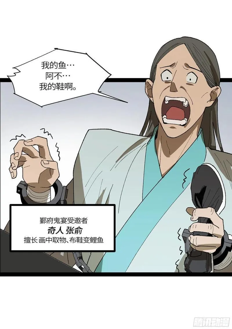 强者游戏漫画,弼马温 37 油锅取匙24图