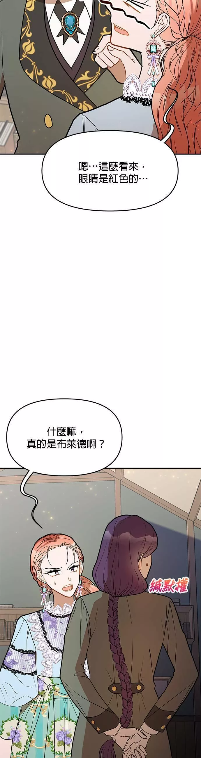 小说主角们在逃中漫画,第48话8图