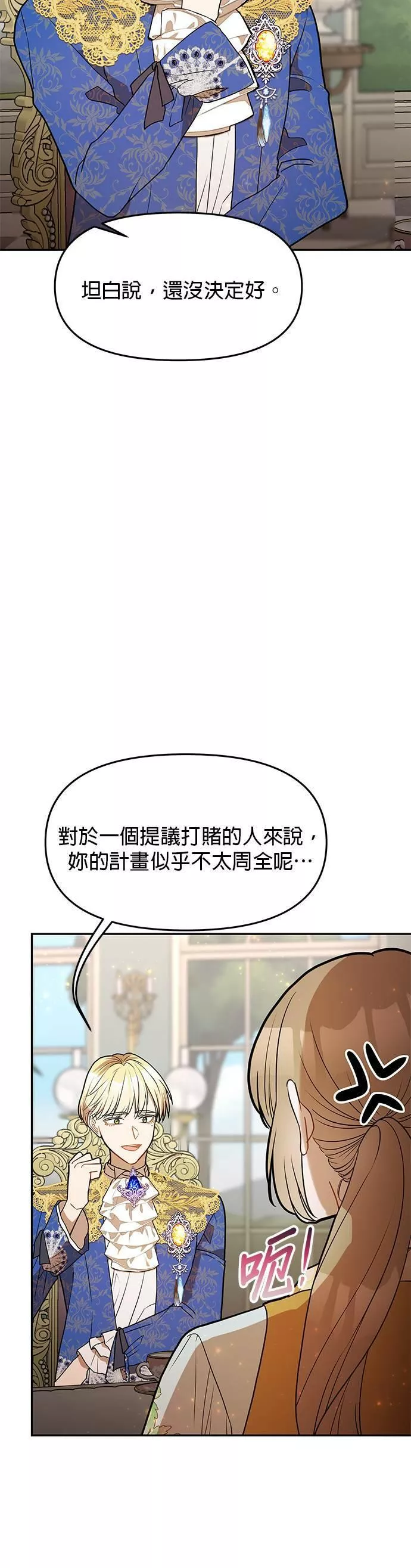 小说主角们在逃中漫画,第50话23图