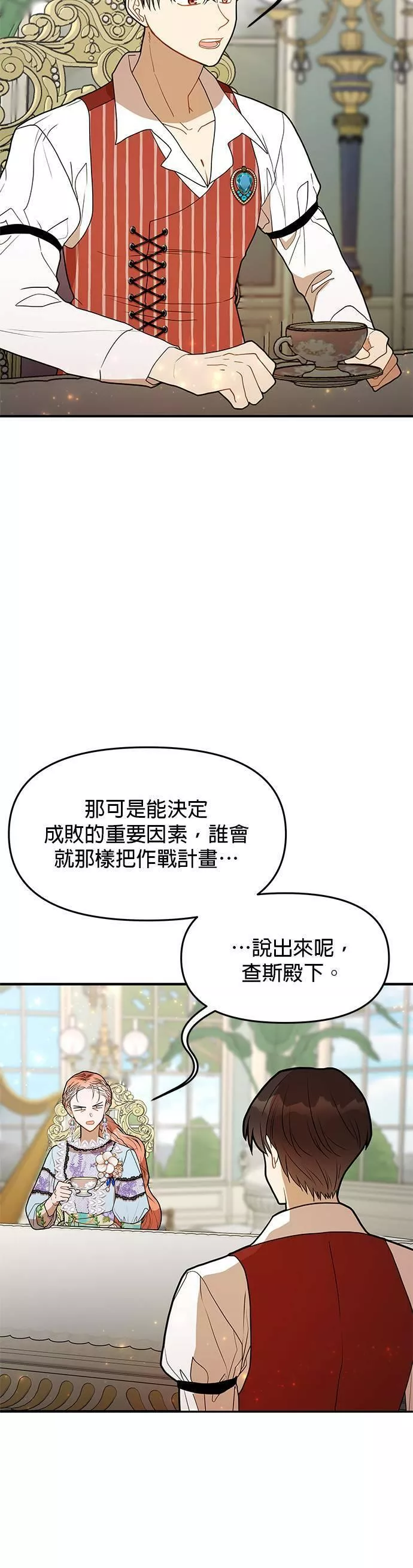 小说主角们在逃中漫画,第50话26图