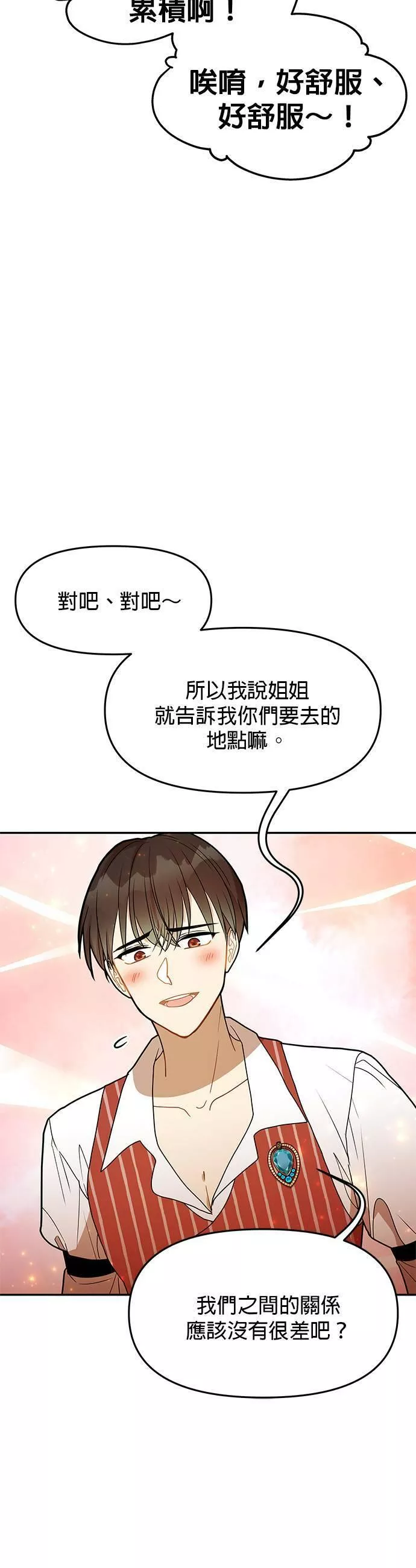 小说主角们在逃中漫画,第50话35图