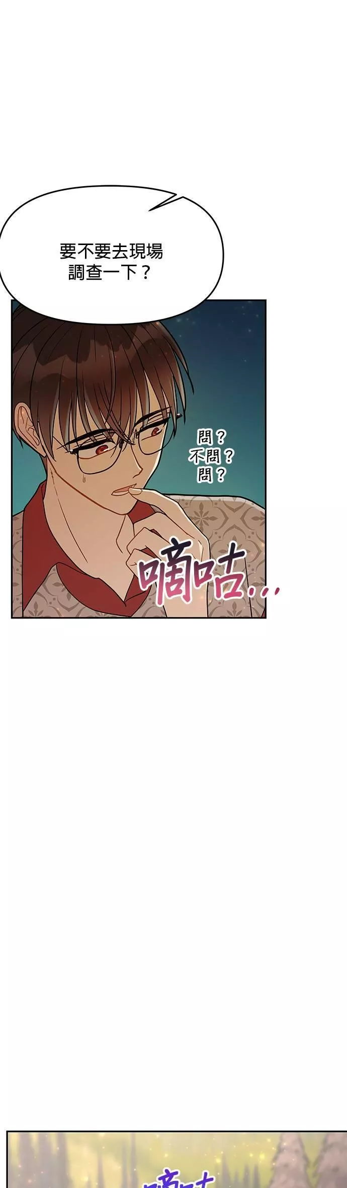 小说主角们在逃中漫画,第51话7图