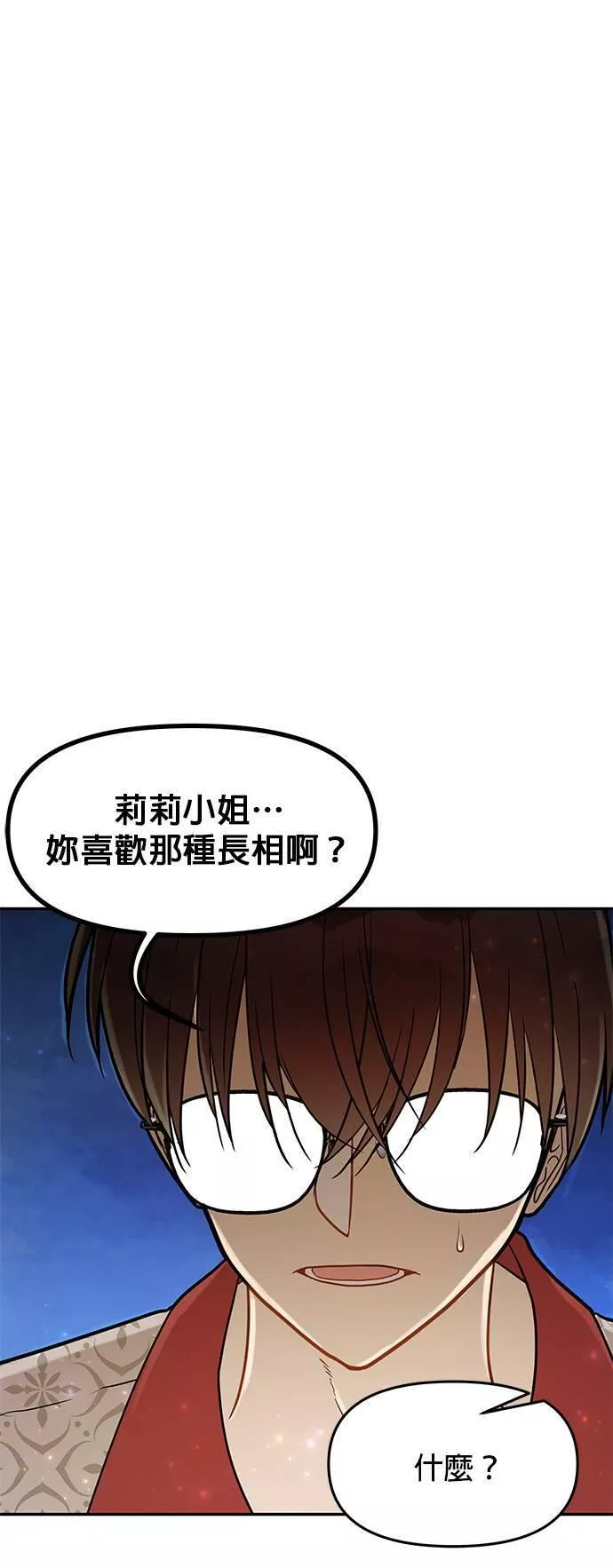 小说主角们在逃中漫画,第51话21图