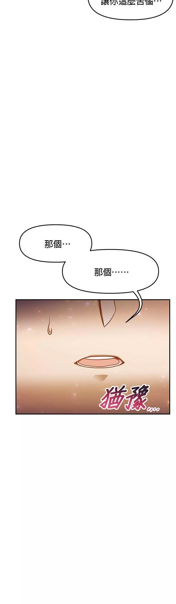 小说主角们在逃中漫画,第51话9图