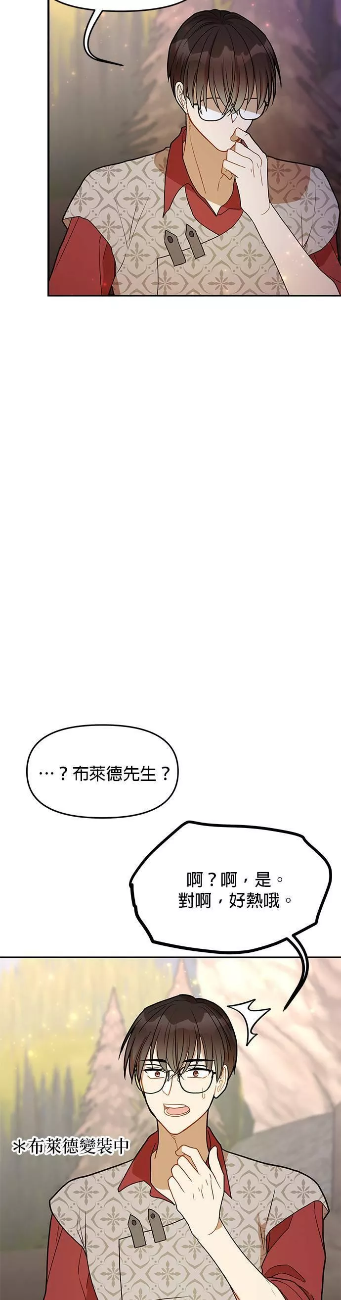 小说主角们在逃中漫画,第51话5图