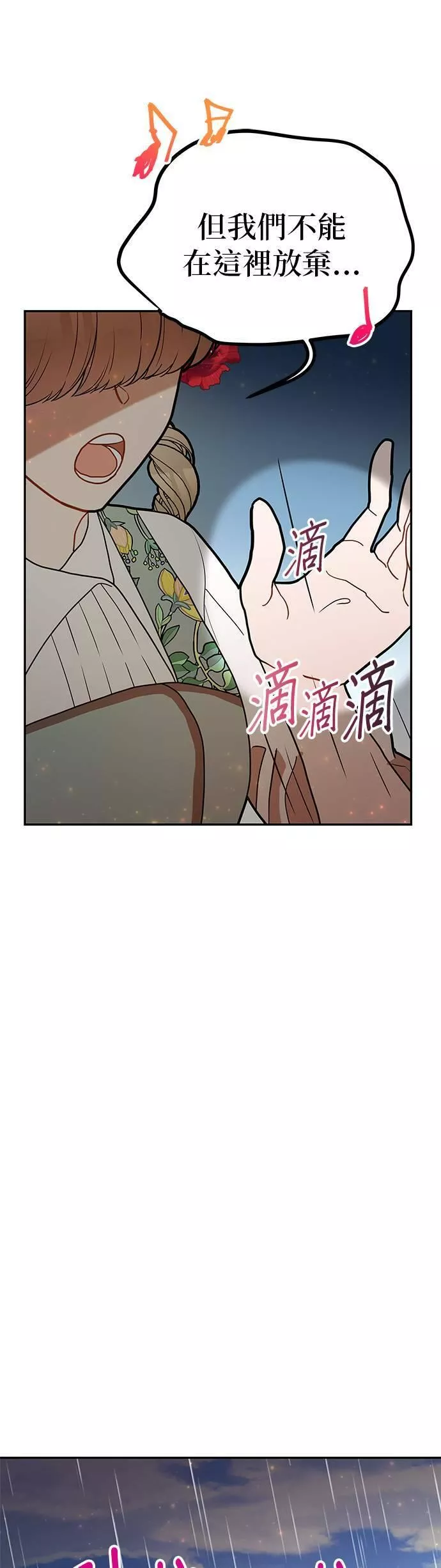 小说主角们在逃中漫画,第53话25图