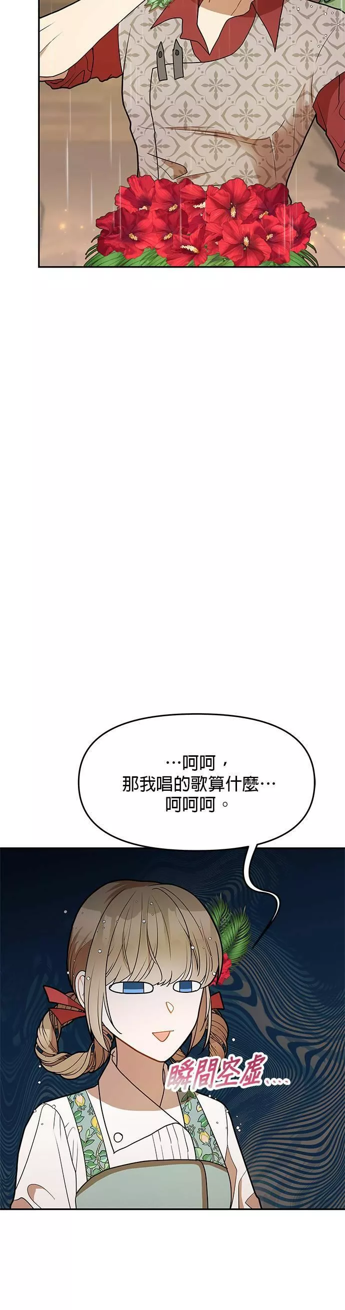 小说主角们在逃中漫画,第53话30图