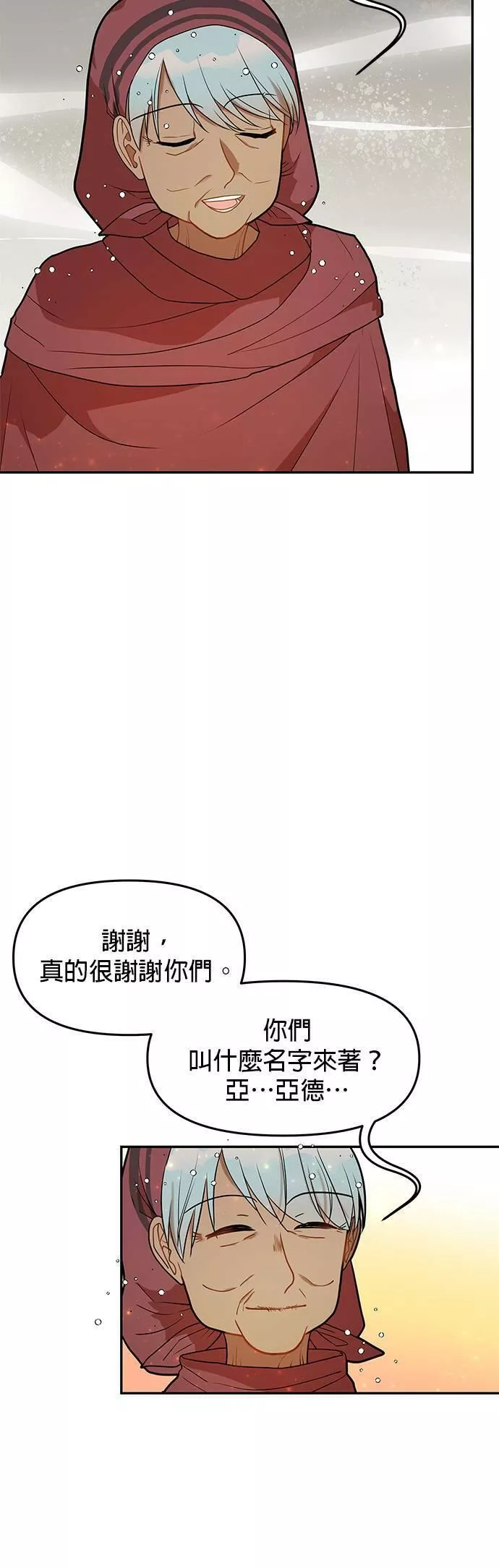 小说主角们在逃中漫画,第53话39图