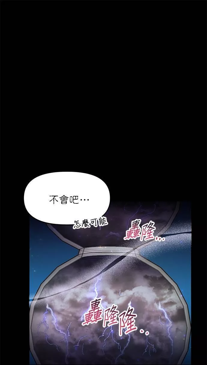 小说主角孟远全文漫画,第54话19图