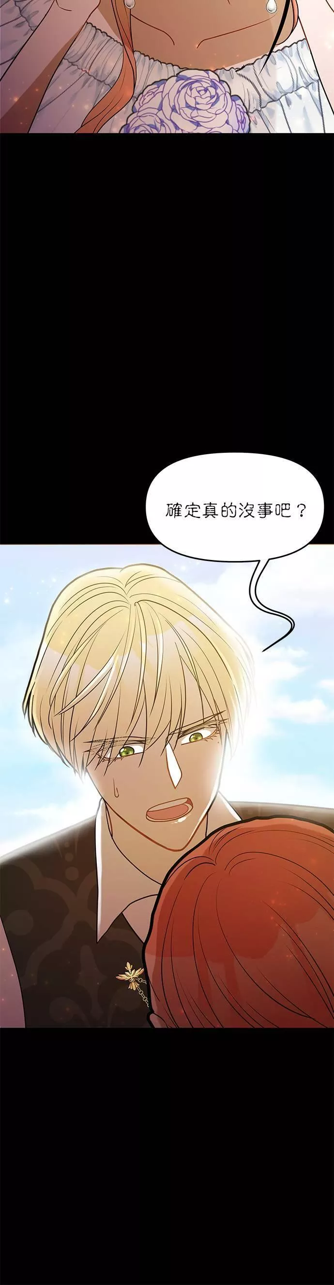 小说主角孟远全文漫画,第54话6图