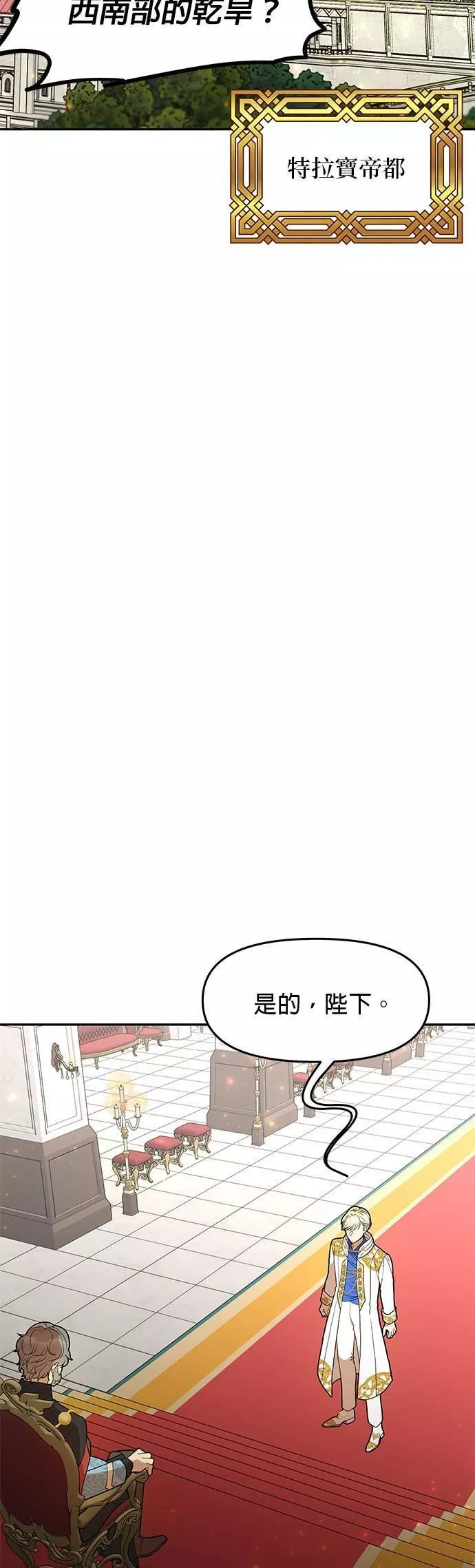 小说主角孟远全文漫画,第54话47图