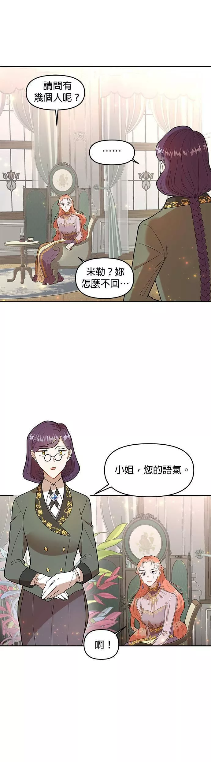 小说主角孟远全文漫画,第1话36图