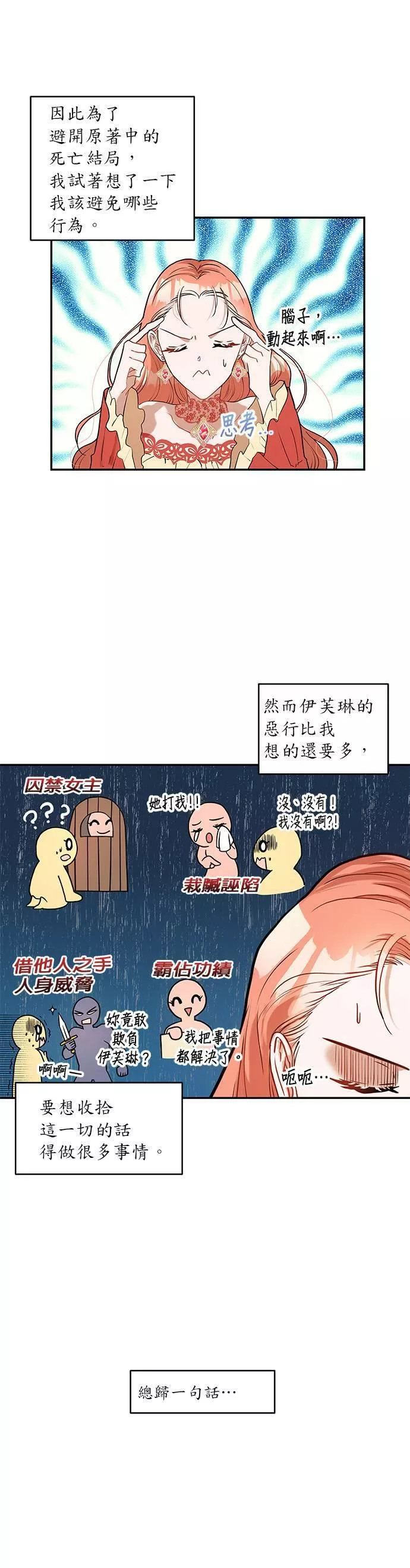 小说主角孟远全文漫画,第1话6图