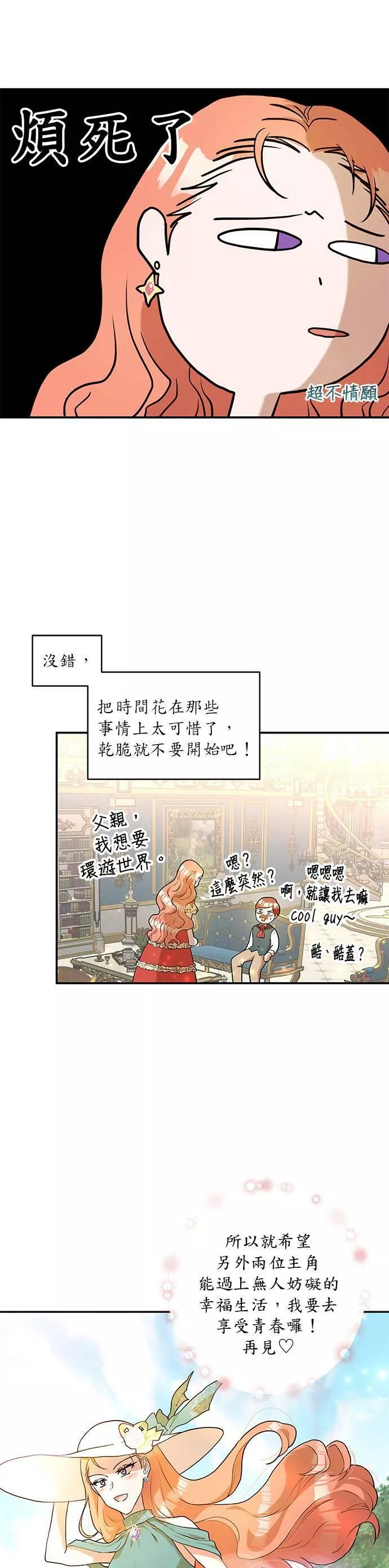 小说主角孟远全文漫画,第1话7图