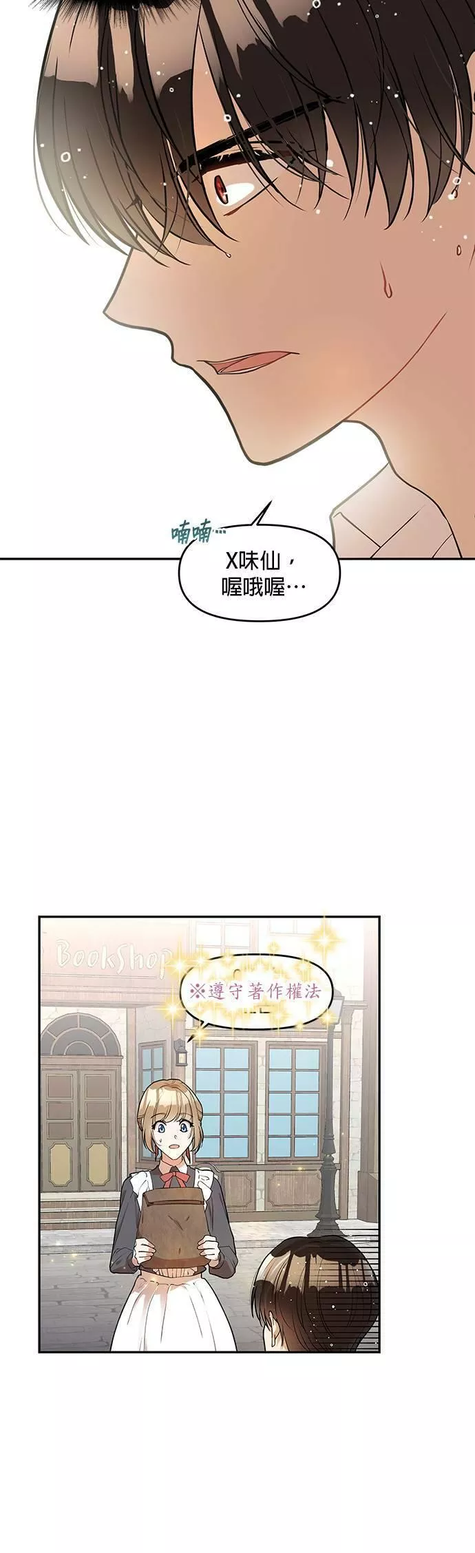 小说主角孟远全文漫画,第1话19图