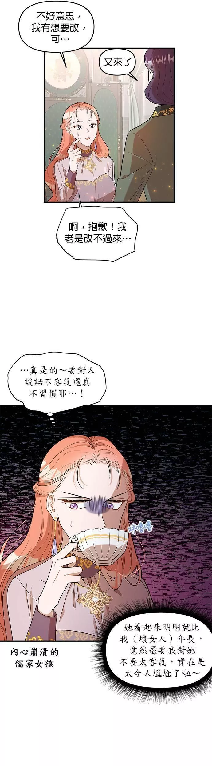 小说主角孟远全文漫画,第1话37图