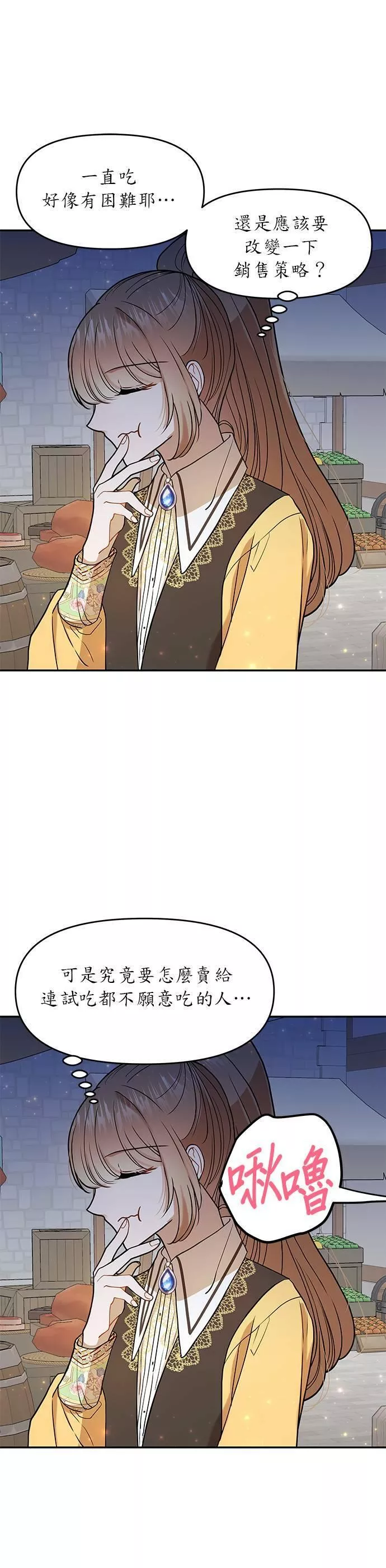 小说主角们在逃中漫画,第9话21图