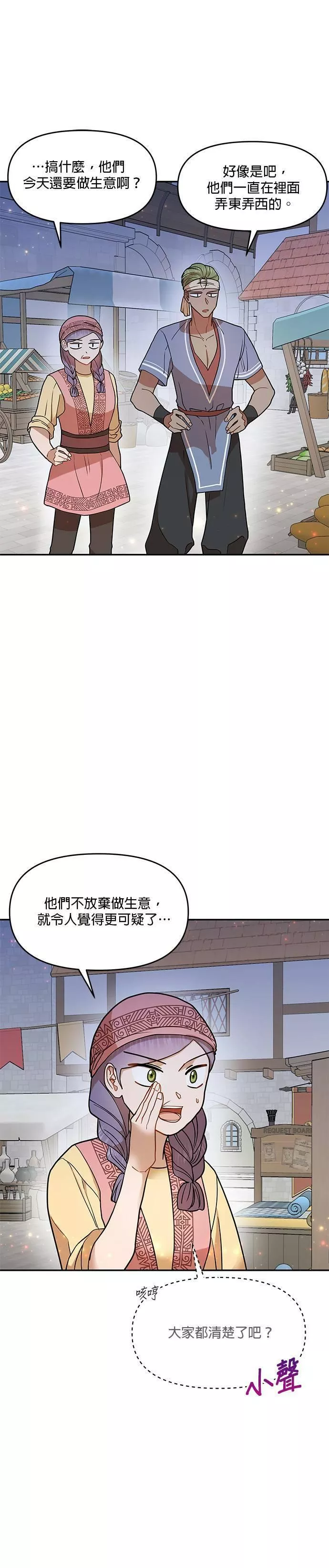 小说主角们在逃中漫画,第10话8图