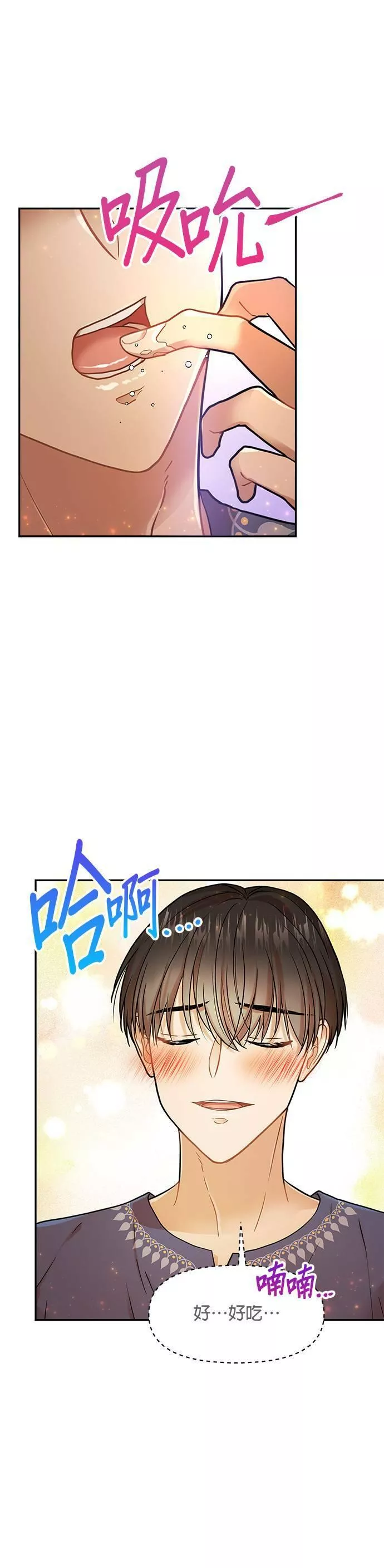 小说主角们在逃中漫画,第10话22图