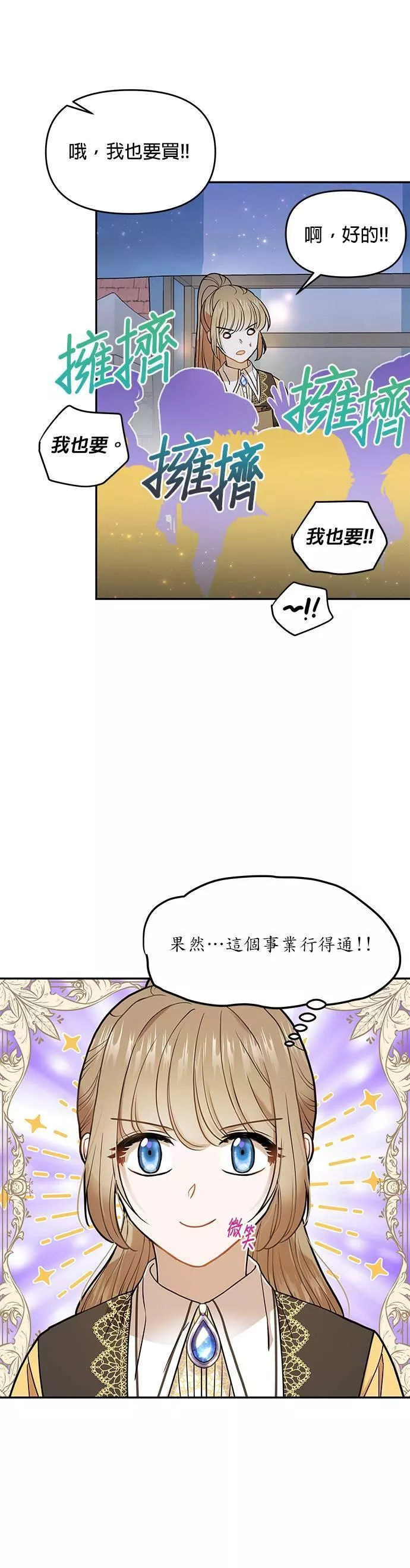 小说主角们在逃中漫画,第10话30图