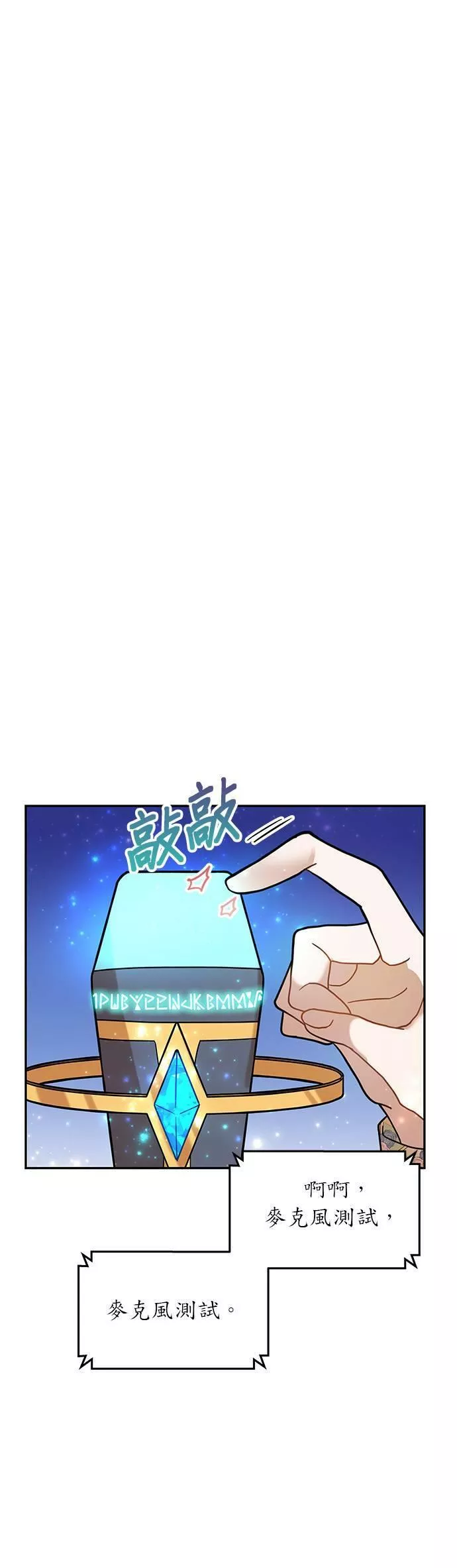 小说主角们在逃中漫画,第10话14图