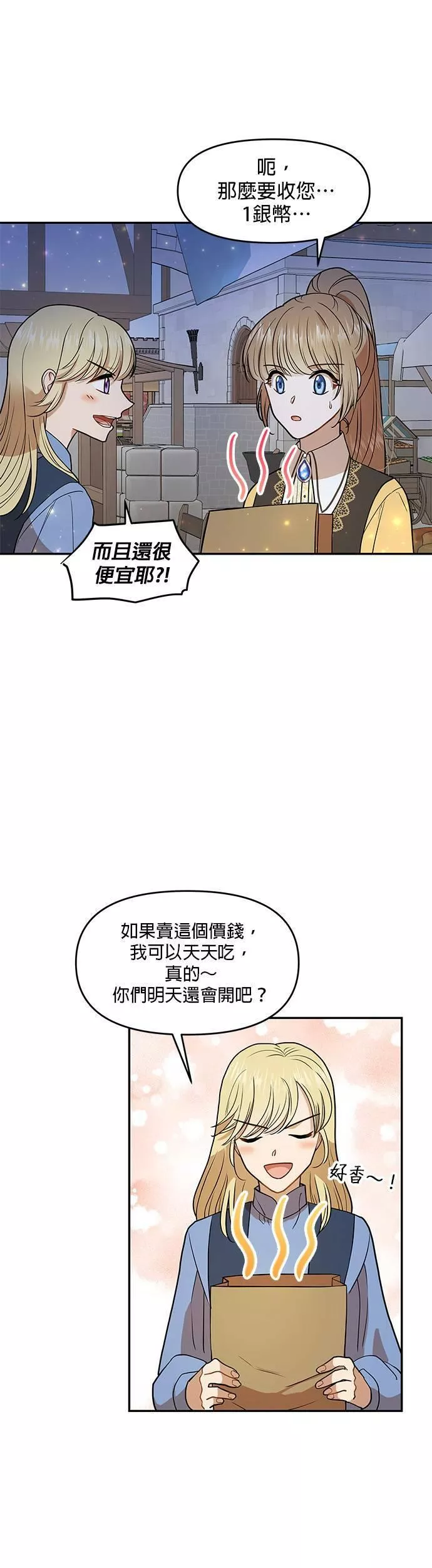 小说主角们在逃中漫画,第10话28图