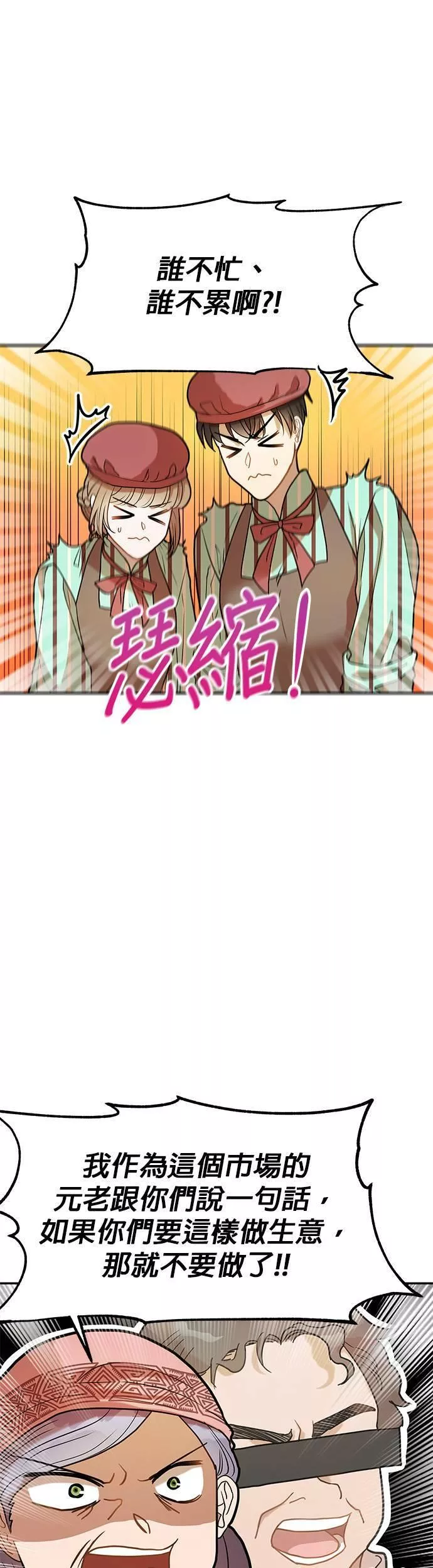 小说主角孟远全文漫画,第11话33图