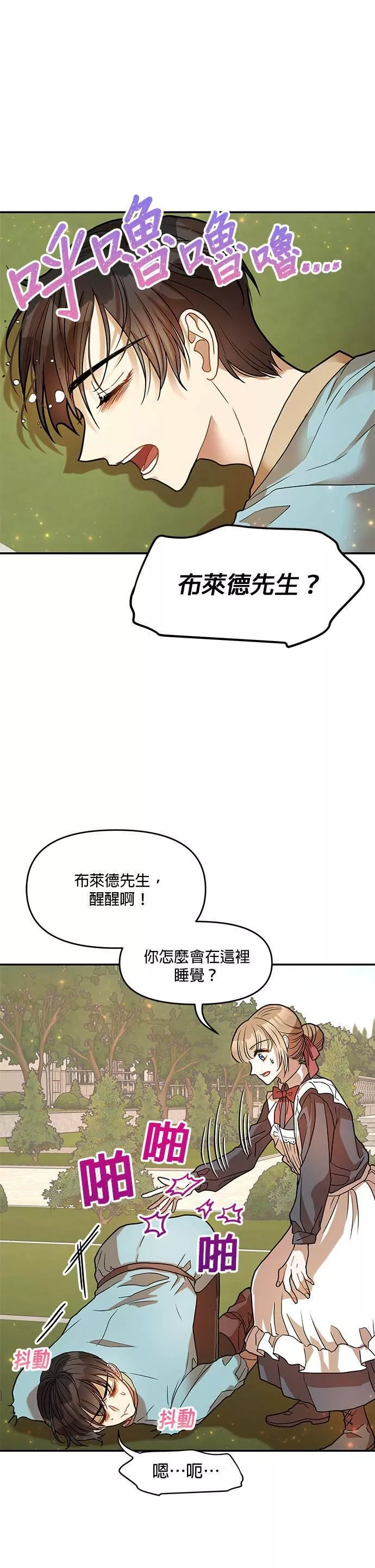 小说主角孟远全文漫画,第11话22图