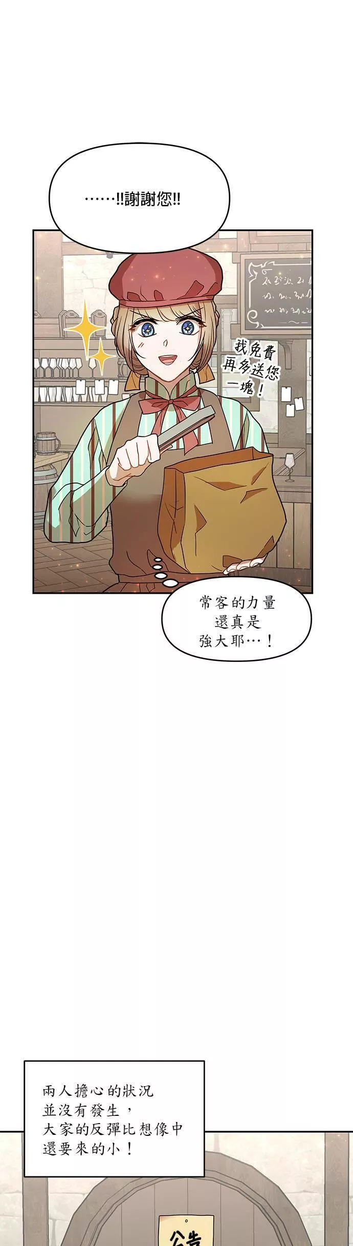 小说主角孟远全文漫画,第11话15图