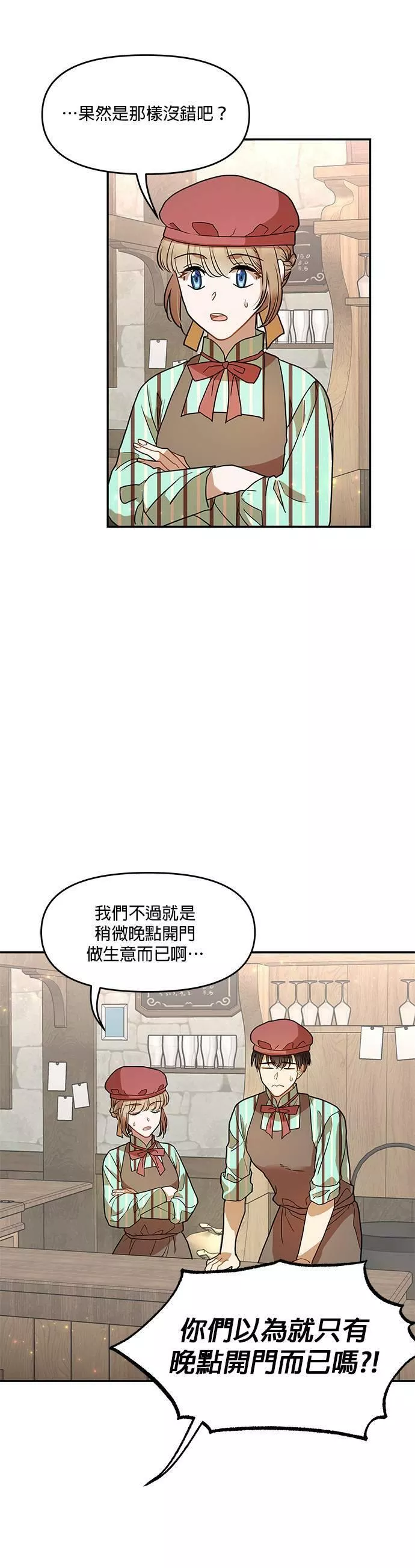 小说主角孟远全文漫画,第11话30图