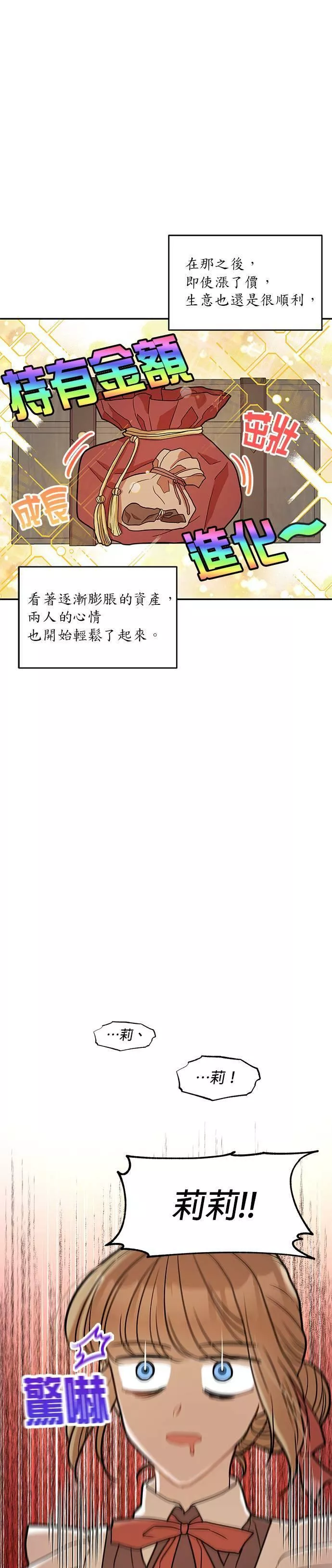 小说主角孟远全文漫画,第11话17图