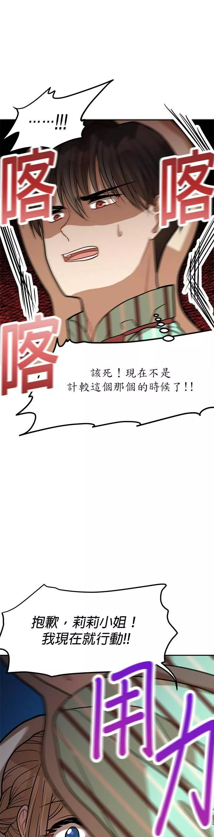 小说主角们在逃中漫画,第13话17图