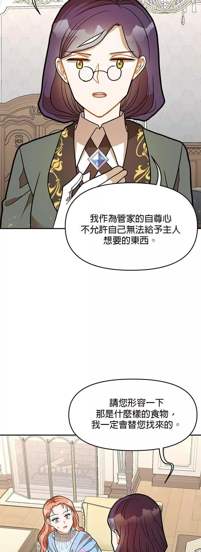 小说主角们在逃中漫画,第14话26图