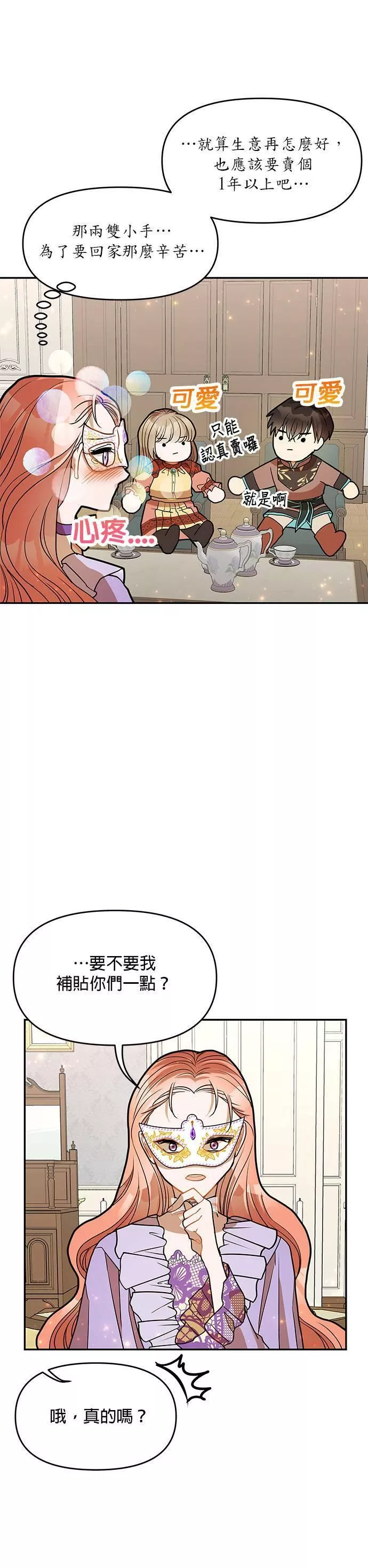 小说主角们在逃中漫画,第16话12图