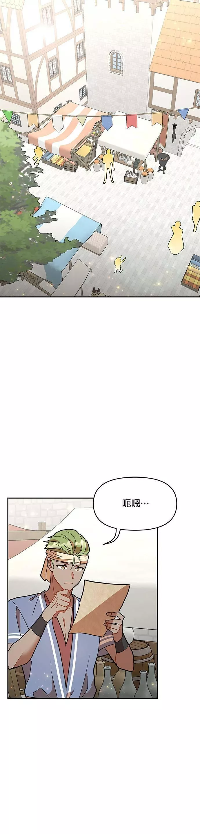 小说主角们在逃中漫画,第16话40图