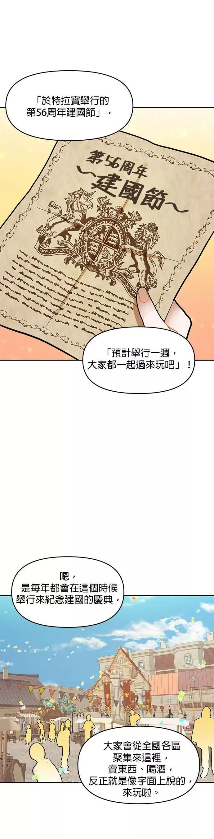 小说主角们在逃中漫画,第16话34图