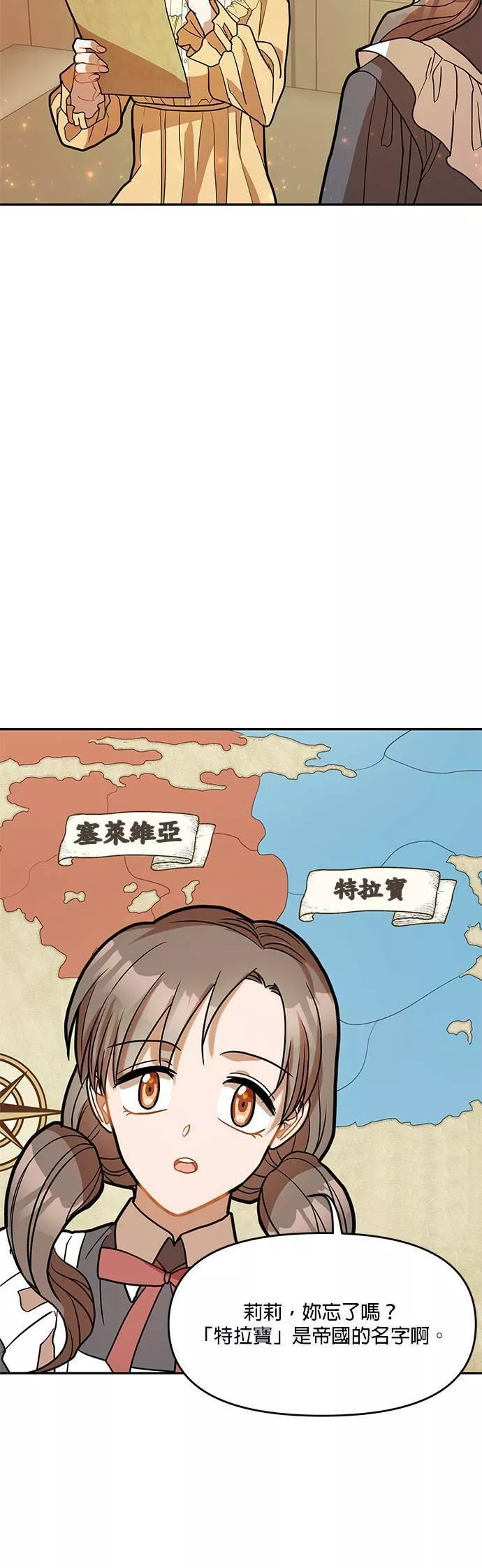 小说主角们在逃中漫画,第16话37图