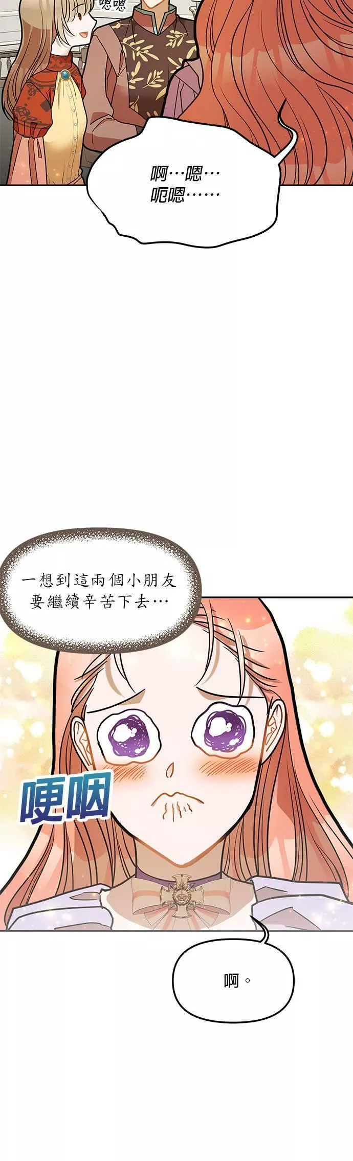 小说主角们在逃中漫画,第16话23图