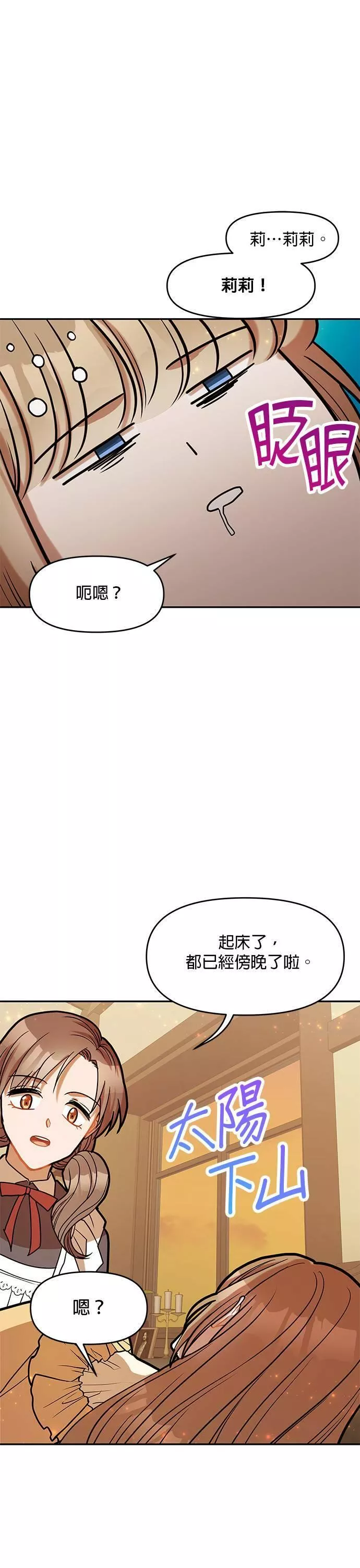 小说主角们在逃中漫画,第16话30图