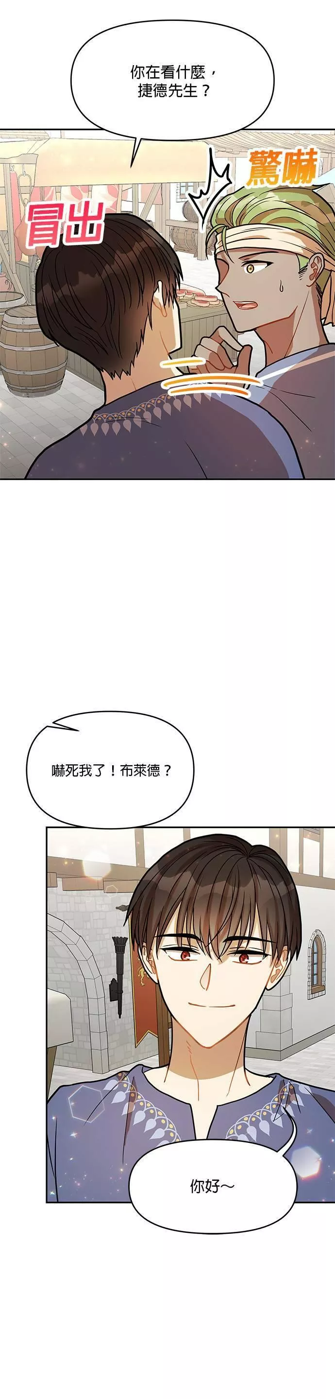 小说主角们在逃中漫画,第16话41图