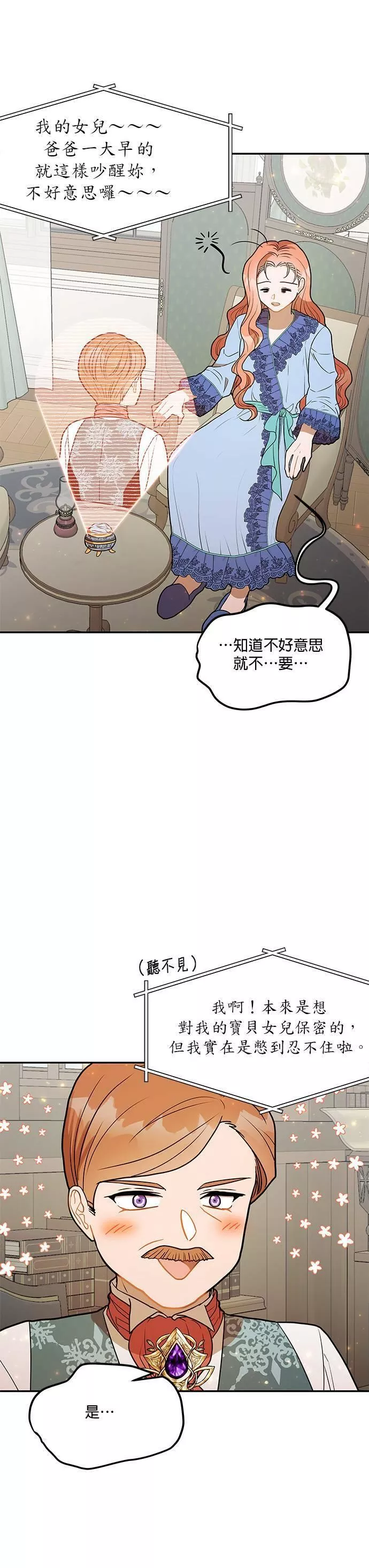 小说主角们在逃中漫画,第23话33图