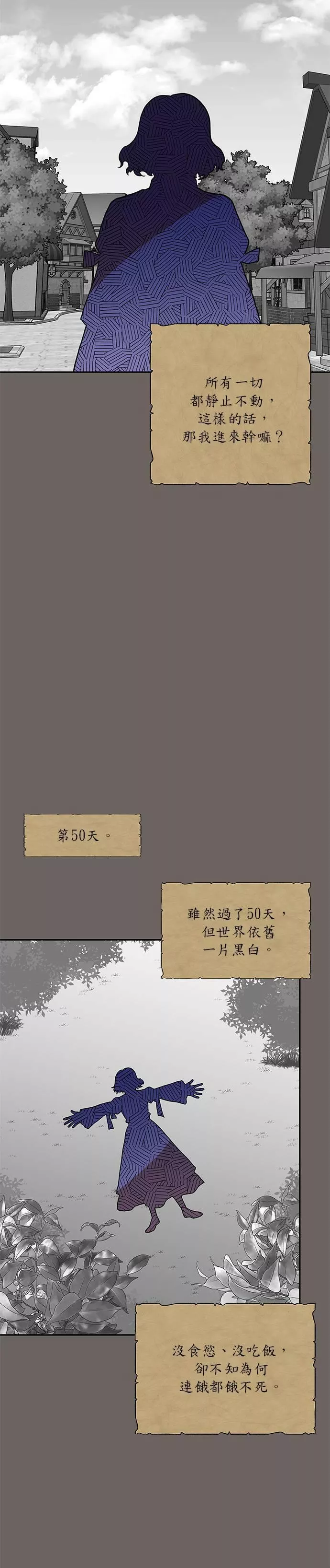 小说主角们在逃中漫画,第27话26图