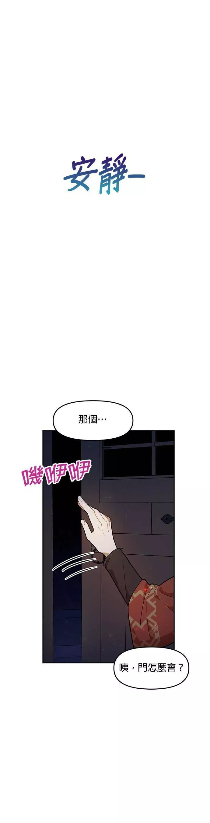 小说主角们在逃中漫画,第27话16图