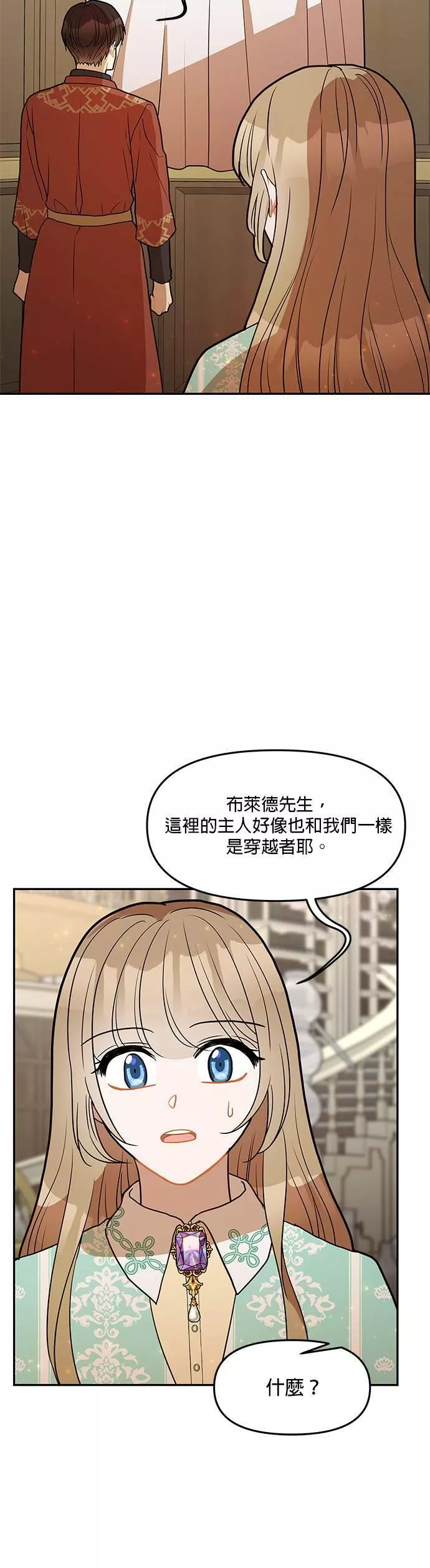 小说主角们在逃中漫画,第27话30图