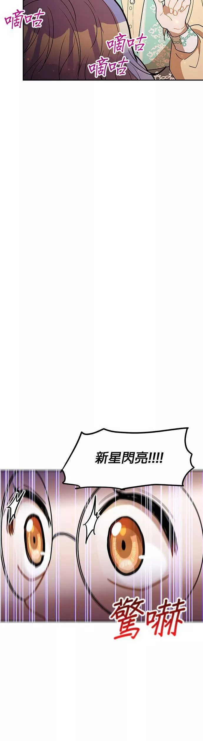 小说主角们在逃中漫画,第28话20图