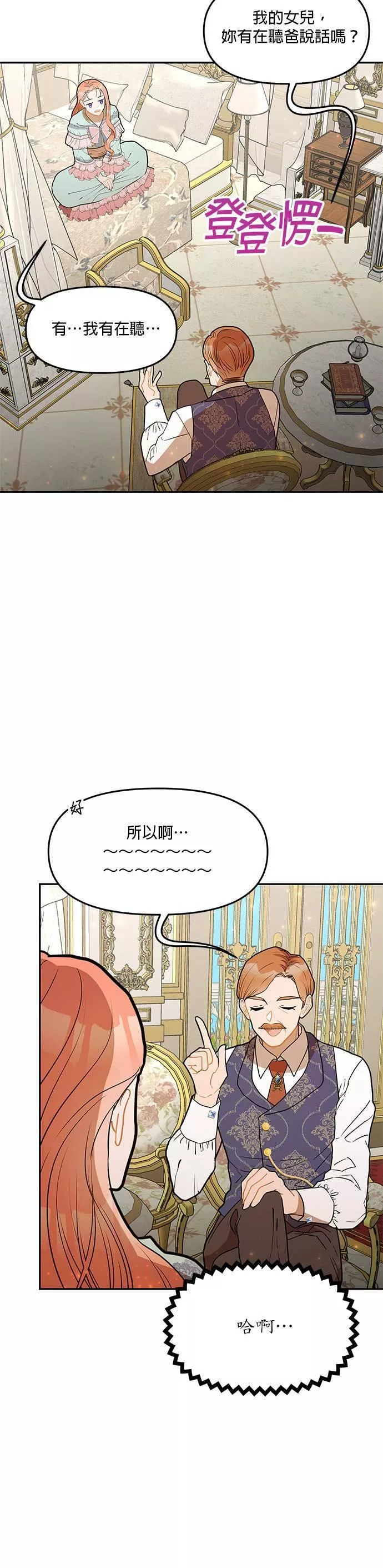 小说主角们在逃中漫画,第29话40图