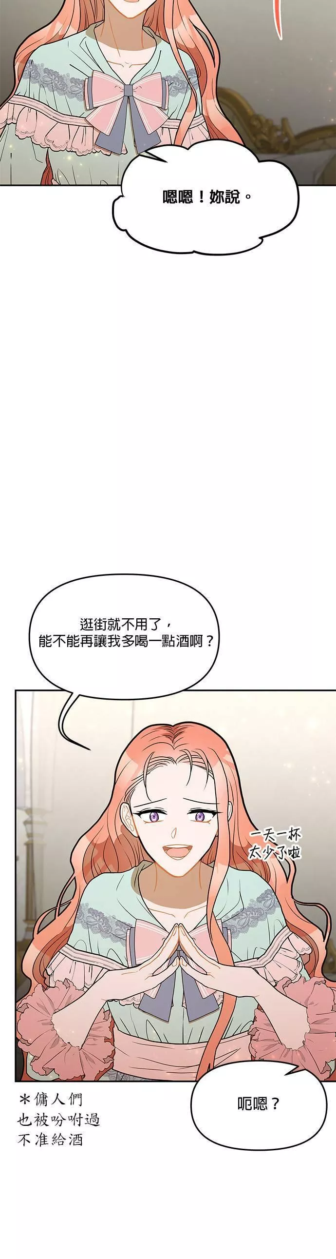 主角一直逃命小说漫画,第30话22图