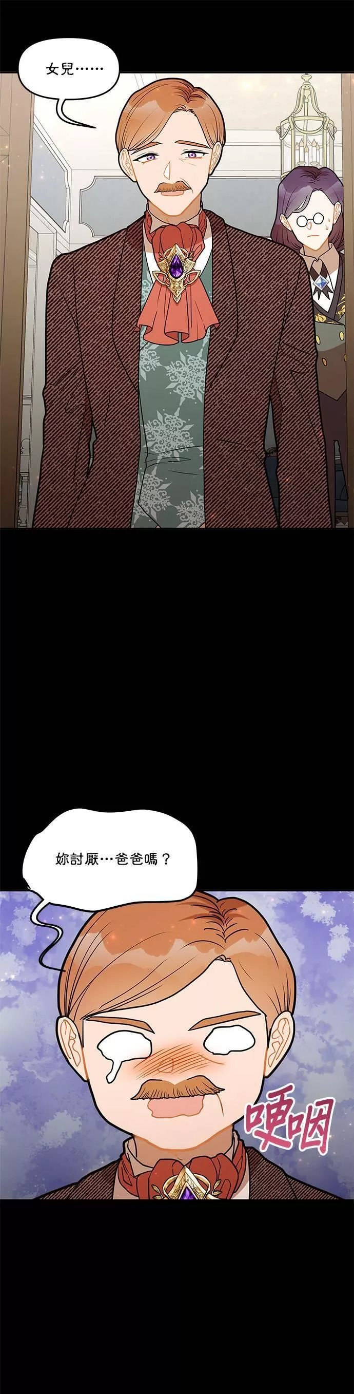 主角一直逃命小说漫画,第30话9图