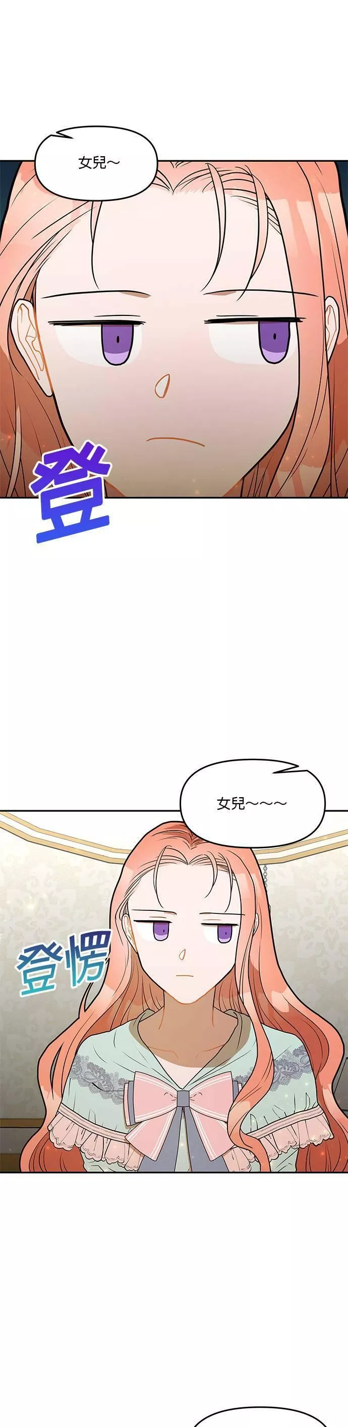 主角一直逃命小说漫画,第30话1图