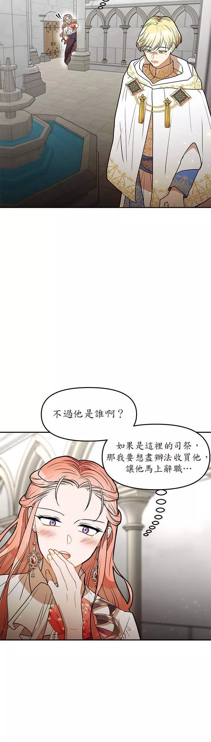 主角一直逃命小说漫画,第30话36图